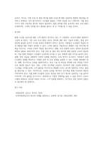당신은 수산업계 회사의 인적자원관리자다 수산물 신선도에 대하여 고객 불만이 늘고 있는 상황에서, 현재의 교육시스템은 (2)-9