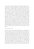 (동서양고전의이해) 교재 『동서양 고전의 이해』 1~15장 각각 장의 마지막에는 ‘3 원문 읽기’가 있다-3