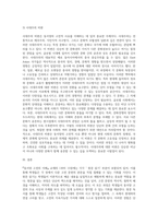 (동서양고전의이해) 교재 『동서양 고전의 이해』 1~15장 각각 장의 마지막에는 ‘3 원문 읽기’가 있다-5