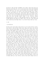 방어기제의 정의와 기능, 종류에 대해 쓰고, 내가 주로 사용하는 방어기제는 어떤 상황에서 어떻게 사용되는지 3사례 이상 찾아 적어 보고, 방어기제 극복을 위한 방법을 찾아 보시오-2