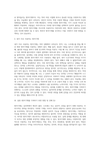 방어기제의 정의와 기능, 종류에 대해 쓰고, 내가 주로 사용하는 방어기제는 어떤 상황에서 어떻게 사용되는지 3사례 이상 찾아 적어 보고, 방어기제 극복을 위한 방법을 찾아 보시오-3