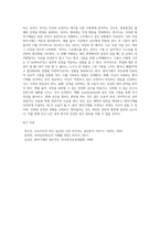 방어기제의 정의와 기능, 종류에 대해 쓰고, 내가 주로 사용하는 방어기제는 어떤 상황에서 어떻게 사용되는지 3사례 이상 찾아 적어 보고, 방어기제 극복을 위한 방법을 찾아 보시오-4