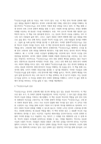 (동서양고전의이해) 교재 『동서양 고전의 이해』 1~15장 각각 장의 마지막에는 ‘3 원문 읽기’가 있다 (9)-2