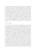 (동서양고전의이해) 교재 『동서양 고전의 이해』 1~15장 각각 장의 마지막에는 ‘3 원문 읽기’가 있다 (9)-3