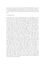 (동서양고전의이해) 교재 『동서양 고전의 이해』 1~15장 각각 장의 마지막에는 ‘3 원문 읽기’가 있다 (9)-4