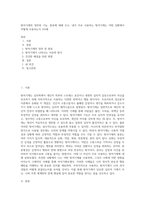 방어기제의 정의와 기능, 종류에 대해 쓰고, 내가 주로 사용하는 방어기제는 어떤 상황에서 어떻게 사용되는지 3사례 (1)-1