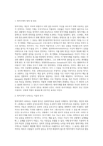 방어기제의 정의와 기능, 종류에 대해 쓰고, 내가 주로 사용하는 방어기제는 어떤 상황에서 어떻게 사용되는지 3사례 (1)-2