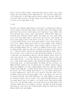방어기제의 정의와 기능, 종류에 대해 쓰고, 내가 주로 사용하는 방어기제는 어떤 상황에서 어떻게 사용되는지 3사례 (1)-4