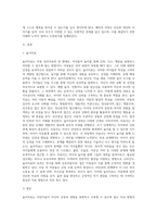 놀이치료로 행복을 되찾은 아이 베티`를 읽고-2