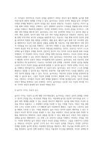 놀이치료로 행복을 되찾은 아이 베티`를 읽고-3