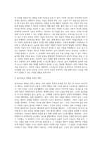 놀이치료로 행복을 되찾은 아이 베티`를 읽고-4