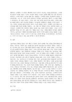 놀이치료로 행복을 되찾은 아이 베티`를 읽고-5