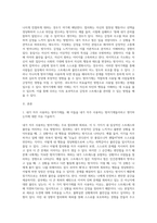 방어기제의 개념과 유형을 설명하고, 자신이 자주 사용하는 방어기제가 무엇이고 왜 그렇게 생각하는지를 기술-3