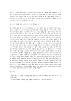 방어기제의 개념과 유형을 설명하고, 자신이 자주 사용하는 방어기제가 무엇이고 왜 그렇게 생각하는지를 기술-4