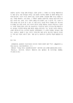 (동서양고전의이해) 교재 『동서양 고전의 이해』 1~15장 각각 장의 마지막에는 ‘3 원문 읽기’가 있다 (8)-4