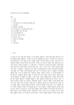 도시공원 및 녹지 등에 관한법률-1