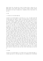 도시공원 및 녹지 등에 관한법률-2