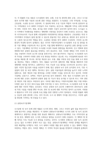 도시공원 및 녹지 등에 관한법률-3