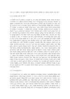 도시공원 및 녹지 등에 관한법률-5