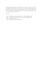 도시공원 및 녹지 등에 관한법률-9