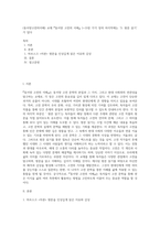 (동서양고전의이해) 교재 『동서양 고전의 이해』 1~15장 각각 장의 마지막에는 ‘3 원문 읽기’가 있다 (7)-1