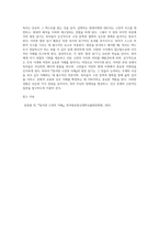 (동서양고전의이해) 교재 『동서양 고전의 이해』 1~15장 각각 장의 마지막에는 ‘3 원문 읽기’가 있다 (7)-3