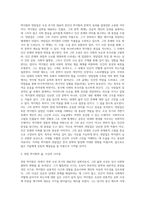 (동서양고전의이해) 교재 『동서양 고전의 이해』 1~15장 각각 장의 마지막에는 ‘3 원문 읽기’가 있다 (6)-2