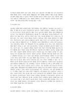 당뇨병에 대해서 조사-3