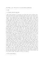 고령화 사회에서 고령화사회로의 전환기에 있는 우리나라에서 독거노인들에 대한 복지정책 중에서 가장 시급하다고 생각하는 정책-2