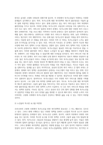 고령화 사회에서 고령화사회로의 전환기에 있는 우리나라에서 독거노인들에 대한 복지정책 중에서 가장 시급하다고 생각하는 정책-3