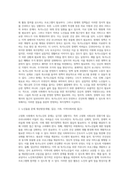 고령화 사회에서 고령화사회로의 전환기에 있는 우리나라에서 독거노인들에 대한 복지정책 중에서 가장 시급하다고 생각하는 정책-4