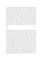 고령화 사회에서 고령화사회로의 전환기에 있는 우리나라에서 독거노인들에 대한 복지정책 중에서 가장 시급하다고 생각하는 정책-5