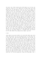 고령화 사회에서 고령화사회로의 전환기에 있는 우리나라에서 독거노인들에 대한 복지정책 중에서 가장 시급하다고 생각하는 정책-8
