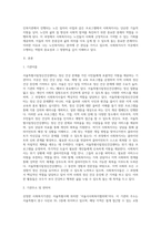 사회복지기관 중 본인이 관심이 있는 분야의 기관 1곳을 선정하여 그 기관에서 시행되는 프로그램 중 사회복지사가 실제로 담당하는 프로그램의 내용 및 사회복지사의 역할을 구체적으로 제시-2