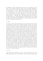 사회복지기관 중 본인이 관심이 있는 분야의 기관 1곳을 선정하여 그 기관에서 시행되는 프로그램 중 사회복지사가 실제로 담당하는 프로그램의 내용 및 사회복지사의 역할을 구체적으로 제시-3