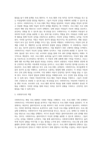 사회복지기관 중 본인이 관심이 있는 분야의 기관 1곳을 선정하여 그 기관에서 시행되는 프로그램 중 사회복지사가 실제로 담당하는 프로그램의 내용 및 사회복지사의 역할을 구체적으로 제시-4