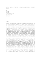 담심리에서 상담은 어떤 뚜렷한 목표를 가지고 진행됩니다 상담자의 전문적 자질에 대하여 논하시오-1