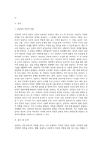 담심리에서 상담은 어떤 뚜렷한 목표를 가지고 진행됩니다 상담자의 전문적 자질에 대하여 논하시오-2
