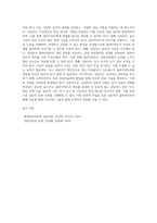 담심리에서 상담은 어떤 뚜렷한 목표를 가지고 진행됩니다 상담자의 전문적 자질에 대하여 논하시오-3
