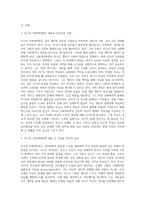 (동서양고전의이해) 교재 『동서양 고전의 이해』 1~15장 각각 장의 마지막에는 ‘3 원문 읽기’가 있다 (4)-2