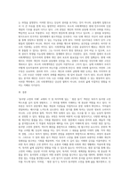 (동서양고전의이해) 교재 『동서양 고전의 이해』 1~15장 각각 장의 마지막에는 ‘3 원문 읽기’가 있다 (4)-3