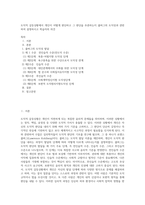도덕적 갈등상황에서 개인이 어떻게 판단하고 그 판단을 추론하는지 콜버그의 도덕성과 관련하여 설명하시고 학습자의 의견-1