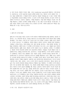 도덕적 갈등상황에서 개인이 어떻게 판단하고 그 판단을 추론하는지 콜버그의 도덕성과 관련하여 설명하시고 학습자의 의견-2