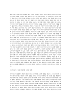 도덕적 갈등상황에서 개인이 어떻게 판단하고 그 판단을 추론하는지 콜버그의 도덕성과 관련하여 설명하시고 학습자의 의견-3