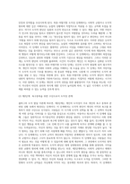 도덕적 갈등상황에서 개인이 어떻게 판단하고 그 판단을 추론하는지 콜버그의 도덕성과 관련하여 설명하시고 학습자의 의견-4