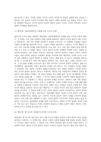 도덕적 갈등상황에서 개인이 어떻게 판단하고 그 판단을 추론하는지 콜버그의 도덕성과 관련하여 설명하시고 학습자의 의견-6