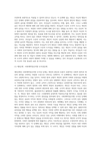 도덕적 갈등상황에서 개인이 어떻게 판단하고 그 판단을 추론하는지 콜버그의 도덕성과 관련하여 설명하시고 학습자의 의견-8
