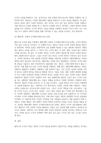 도덕적 갈등상황에서 개인이 어떻게 판단하고 그 판단을 추론하는지 콜버그의 도덕성과 관련하여 설명하시고 학습자의 의견-9
