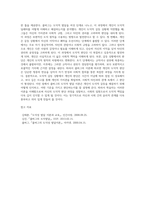 도덕적 갈등상황에서 개인이 어떻게 판단하고 그 판단을 추론하는지 콜버그의 도덕성과 관련하여 설명하시고 학습자의 의견-10