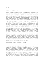 놀이경험의 지원자로서 교사의 중요성과 역할에 대해 논하고, 놀이지원자로서 미술교육을 어떻게-2